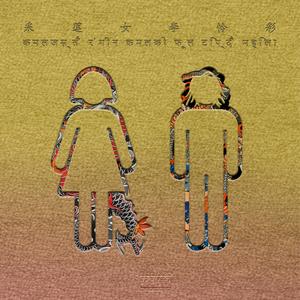 胖女人日逼AV片
